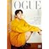 VOGUE JAPAN2024年12月号増刊 特別表紙版