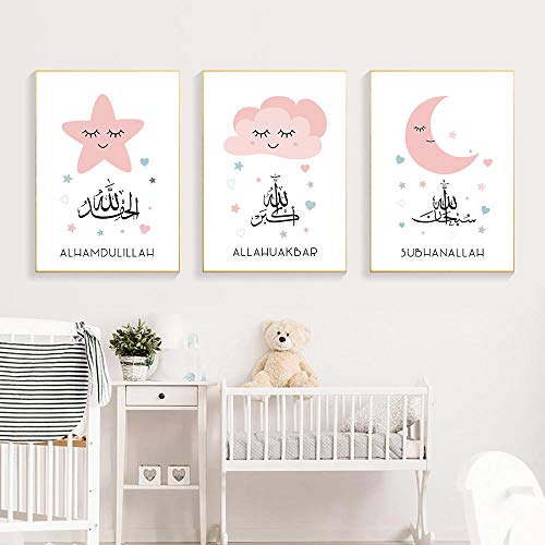 Impression sur toile islamique Allah haut de gamme triptyque rose encadré