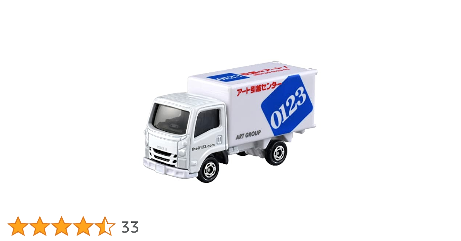 Amazon | タカラトミー トミカ No.57 アート引越センター