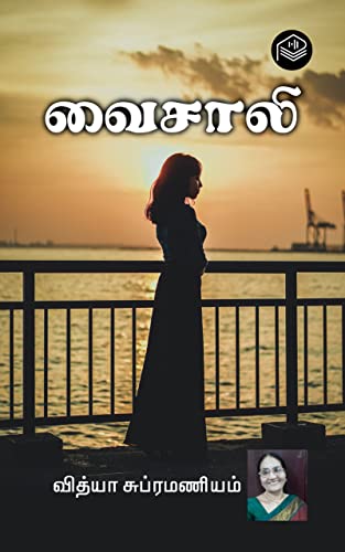 Vaishali (Tamil Edition)