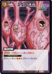 Amazon.co.jp: ミラクルバトルカｰドダス ドラゴンボｰル改 DB06 ブウの