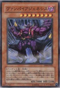 Amazon.co.jp: 遊戯王カード ヴァンパイアジェネシス TP06-JP002NP