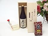 母の日 ギフト 日本酒