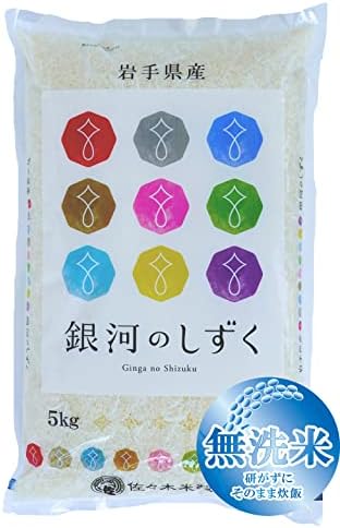 （15:00時点） 無洗米 米 お米マイスター推奨 令和7年 岩手県産 銀河のしずく 5kg 特Ａランク