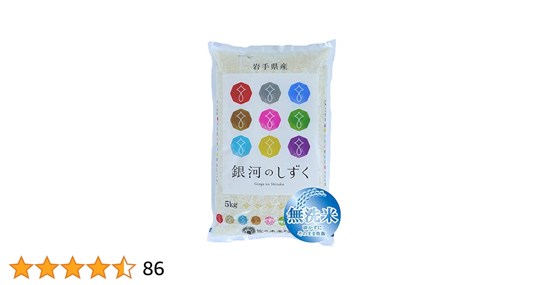 お米　無洗米【岩手県産無洗米銀河のしずく30kg 】5kg×6  6年連続特A！ 41Gih2TIZvL.jpg_BO30,255,255,
