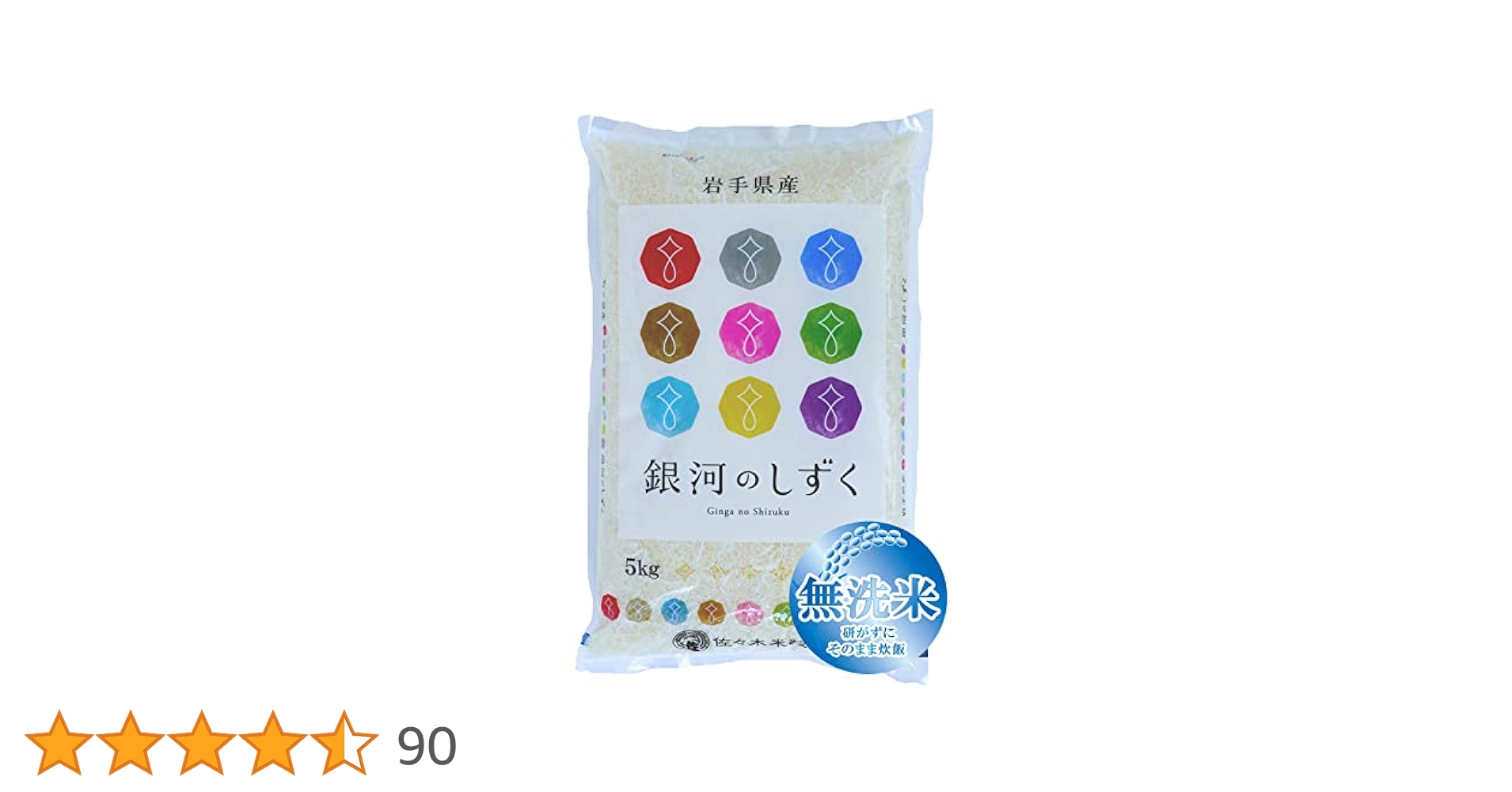 お米　銀河のしずく【令和4年産】精米済み　20kg（5kg×4） 楽天市場】岩手県産 銀河のしずく 20kg (5kg×4) 令和6年産 白米