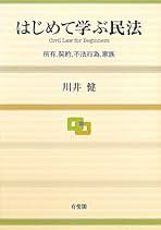 希少！　民法判例と時代思潮　川井健 希少！ 民法判例と時代思潮 川井健