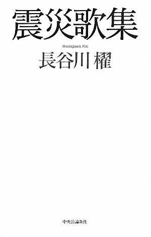 オライリー 無料電子書籍 震災歌集 バイ