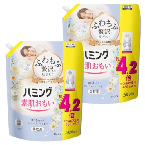 【柔軟剤の王様/2個セット】ハミング素肌おもい 柔軟剤 ふわもふ贅沢な肌ざわり・ハミングNo.1のやわらかさ 詰替え用 2000ml (2000ml×2個, 微香タイプ フローラルブーケの香り)