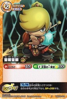 とりつきカードバトル Amazon.co.jp: 妖怪ウォッチ とりつきカードバトル YW04-047