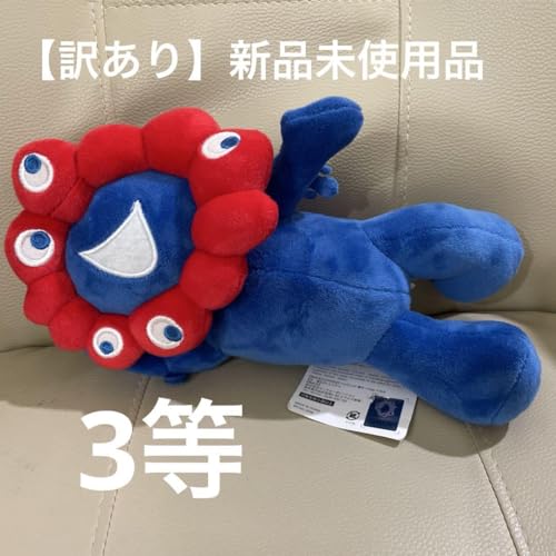 訳ありミャクミャクくじ 3等 大阪関西万博 寝そべりミャクミャクのサムネイル