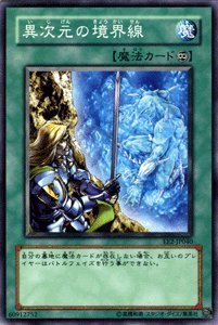⭐️EEコンプリート出品の確認用✅EE2エキスパートエディション2❗️希少絶版 Amazon.co.jp: 遊戯王カード 【 異次元の境界線 】 EE2-JP040-N