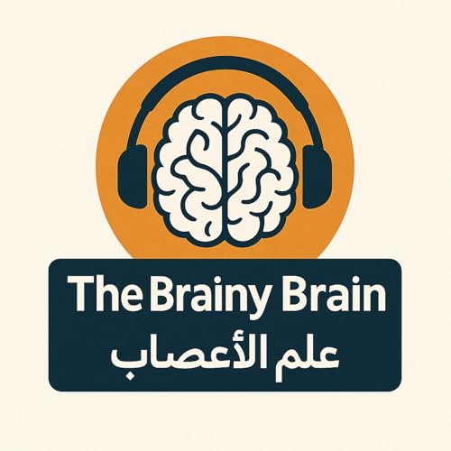 Page de couverture de علم الأعصاب | The Brainy Brain