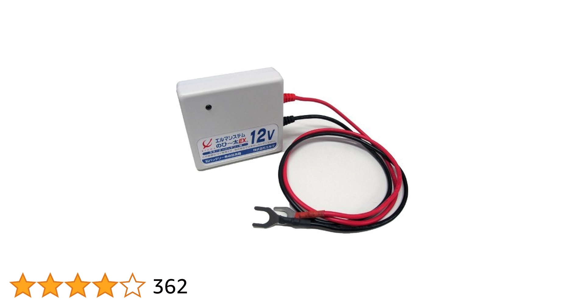 エルマシステム のび～太EX12V バッテリー延命装置 Amazon.co.jp: エルマシステム バッテリー寿命延命装置 のびー太