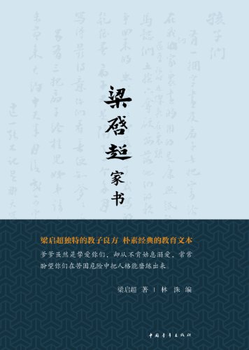Amazon.com: 梁启超: books, biography, latest update