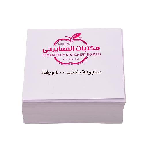 مجموعة أوراق ملاحظات لاصقة من المعايرجي، مكونة من 400 ورقة ب...