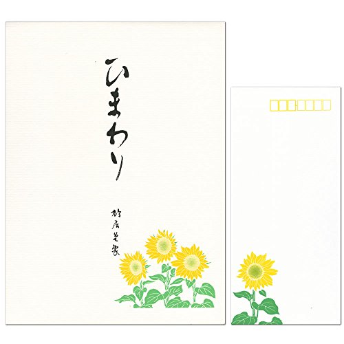 Amazon.co.jp: 鳩居堂 シルク刷りレターセット ひまわり（向日葵