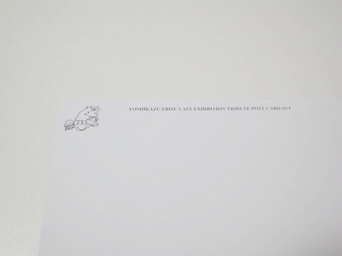 根本敬監修 蛭子能収 最後の展覧会 展 トリビュート ポストカード セット未開封 青林工藝舎 on X: 