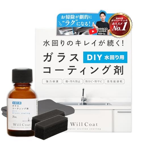 DIY 水回り 撥水 コーティング【 ウィルコート DIY 水回り用 】 プロ仕様 ガラスコーティング剤 常温硬化...