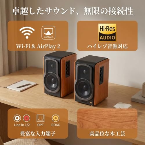 Edifier S1000W WiFi Audiophile Active Bookshelf 2.0 Speakers, 120W RMS Wireless HiFi Bluetooth Sound System Works with Alexa, Optical/RCA x 2 Coaxial, Supports AirPlay 2, Spotify Tidal Connect- Pair - image 2