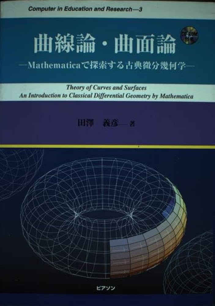 【中古本】計算力学理論ハンドブック 計算力学ハンドブック(新装版) | 矢川 元基, 宮崎 則幸 |本