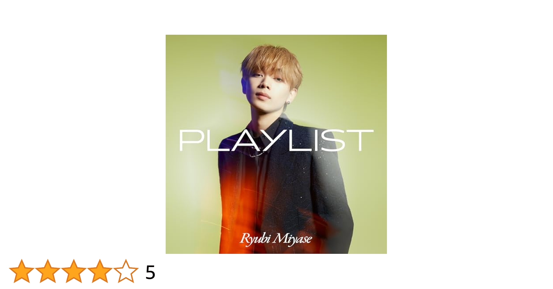 Amazon.co.jp: PLAYLIST (通常盤) - Ryubi Miyase: ミュージック