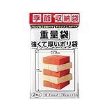 季節収納袋 重量袋 強くて厚いポリ袋 70×100cm 2枚入 P-700