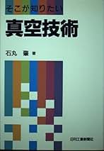 【中古】 ひらめきと独創 石丸肇にきく/ＳＴＥＰ/石丸肇 中古】 ひらめきと独創 石丸肇にきく/STEP/石丸肇