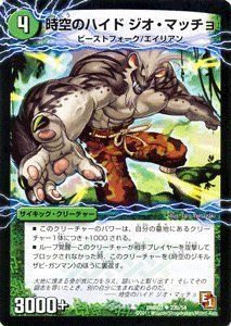 デュエル・マスターズ ガイアール・ビクトリー Amazon.co.jp: ガイアール・カイザー/激竜王ガイアール・オウ