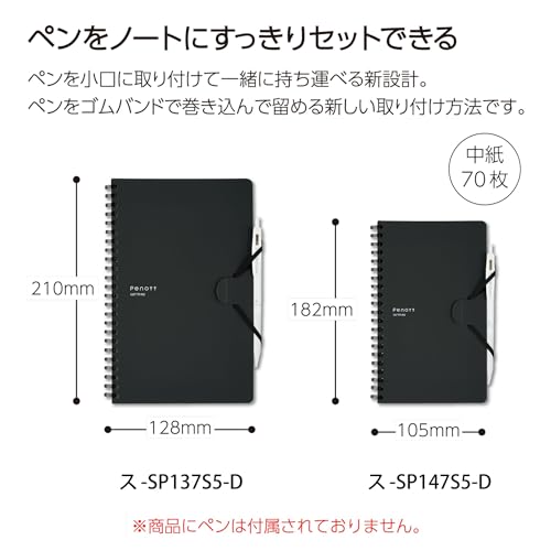 KOKUYO Penott SU-SP147S5-D carnet de notes noir B6 à anneaux souples quadrillé