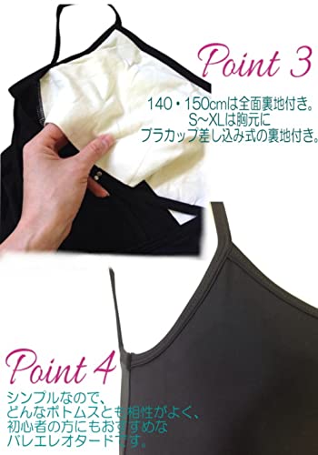 バレエ専門店ミニヨン バレエレオタード 150cm ブラック