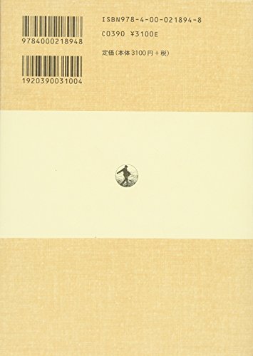 Amazon.co.jp: 高津 春繁: 本、バイオグラフィー、最新アップデート