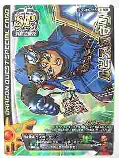 Amazon.co.jp: ドラゴンクエストモンスターバトルロード 1S-016R