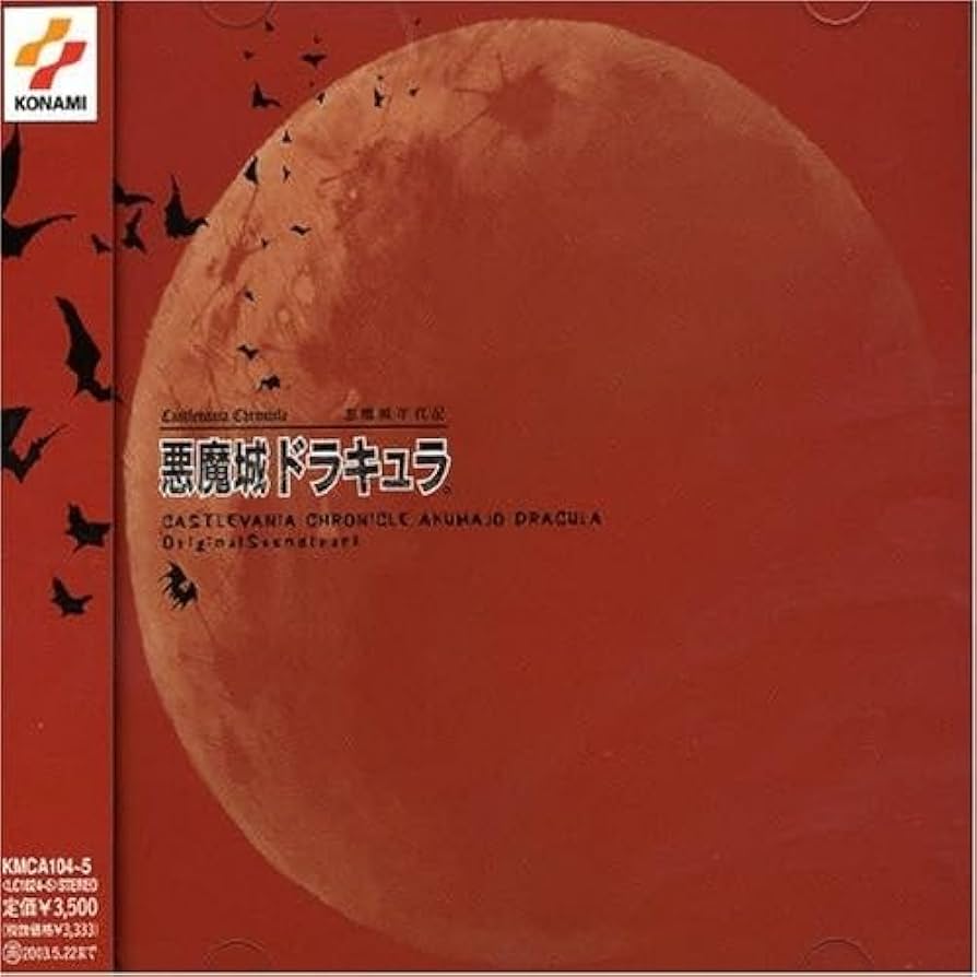 Amazon.co.jp: 悪魔城年代記 悪魔城ドラキュラ Original