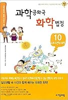 Republic of Korea Chemical Court 10 8954414699 Book Cover