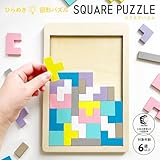 シルバーバック【木製！ひらめき 図形パズル SQUARE PUZZLE (スクエアパズル)】 知育玩具 幼稚園 小学校 入園 入学 お祝い プレゼント 準備 ([バラエティ])
