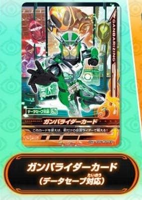 Amazon Co Jp 仮面ライダーバトル ガンバライジング 店頭配布ガンバライダーカード ゴースト ホビー 通販