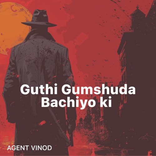 Guthi Ghumshuda Bacchhiyon Ki