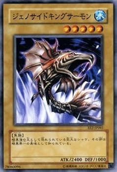 遊戯王　ジェノサイドキングデーモン ジェノサイドキングデーモン 価格相場(値段)・最安値(遊戯王