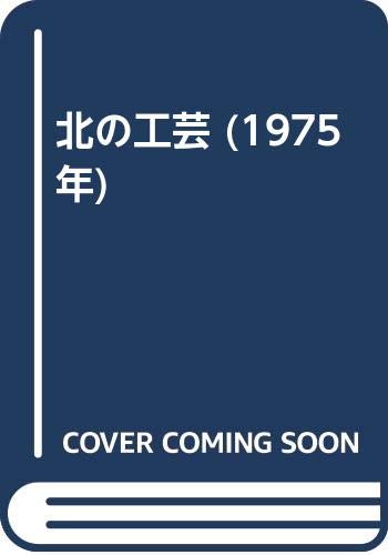 Amazon.co.jp: 杉山 寿栄男: 本、バイオグラフィー、最新アップデート