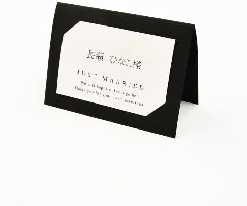 Amazon 席札手作りセット 紗羅 さら 黒 1０名様分 結婚式 多目的 席札 文房具 オフィス用品