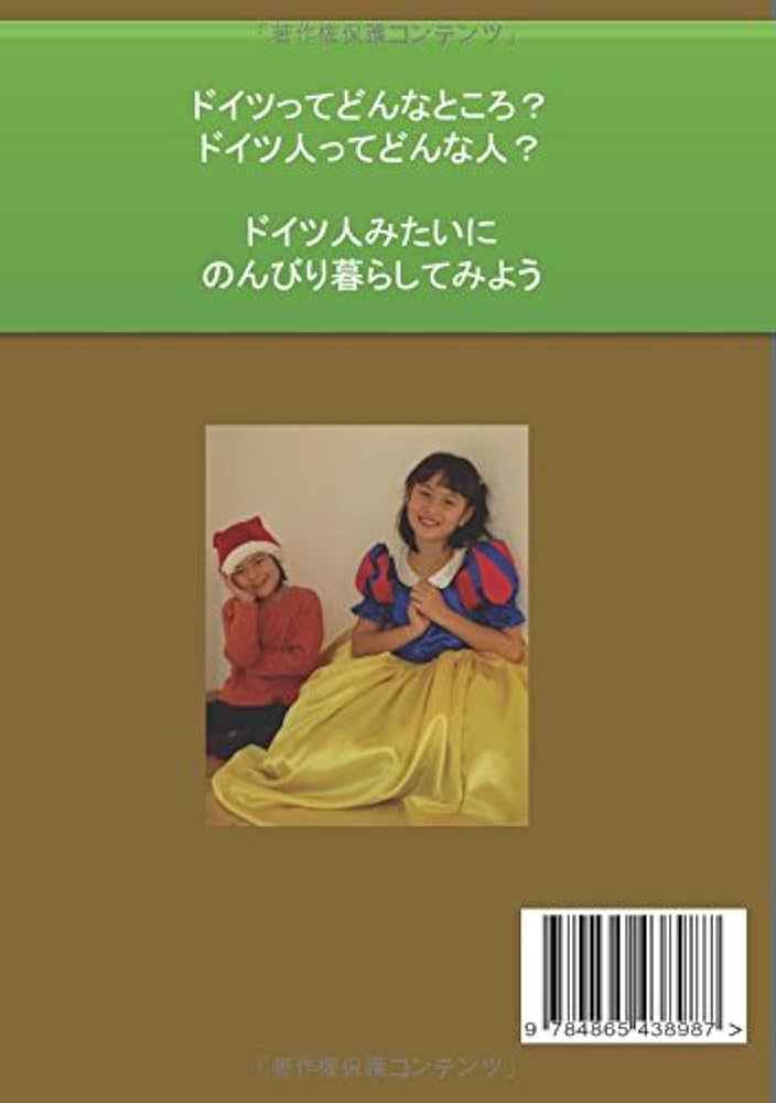 絵本（ドイツ） No.214希少 ドイツ 古書 絵本 児童書 昆虫の妖精 自然