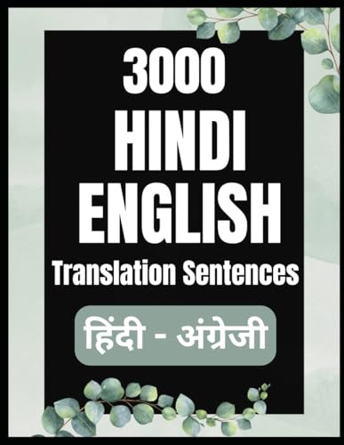 3000 Hindi To English Translation Sentences | Learn English Speaking For Hindi Speakers | Basic To Advanced Level