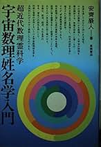 Amazon.co.jp: 姓名判断 - 趣味・実用: 本