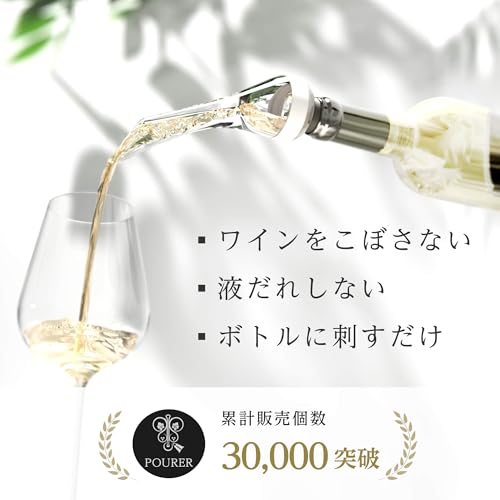 Lusciouz ポアラー ワインエアレーター ホワイト