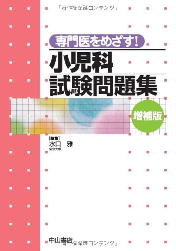 【新品未使用】医療系受験SUCCESS 問題集 新品未使用】医療系受験SUCCESS 問題集