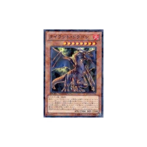 遊戯王 - 遊戯王カード　タイラントドラゴン 遊戯王 タイラントドラゴン 初期 - メルカリ