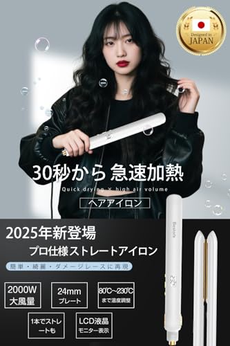 FollGo ヘアアイロン ストレート の商品画像 1