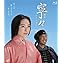 寧々~おんな太閤記(Blu-ray BOX) 9jupf8b Amazon.co.jp: 寧々~おんな太閤記(Blu-ray BOX) : 仲間由紀恵