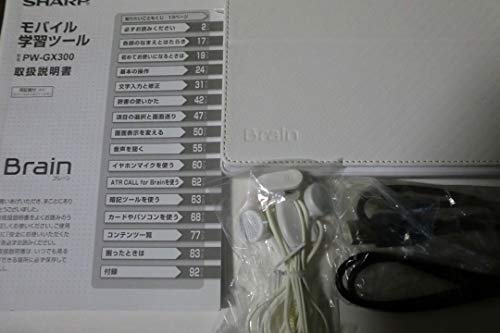 【中古】「非常に良い」シャープ モバイル学習ツール 英語入門Brain  PW-GX300 Amazon | シャープ モバイル学習ツール 英語入門Brain PW-GX300 | 電子辞書